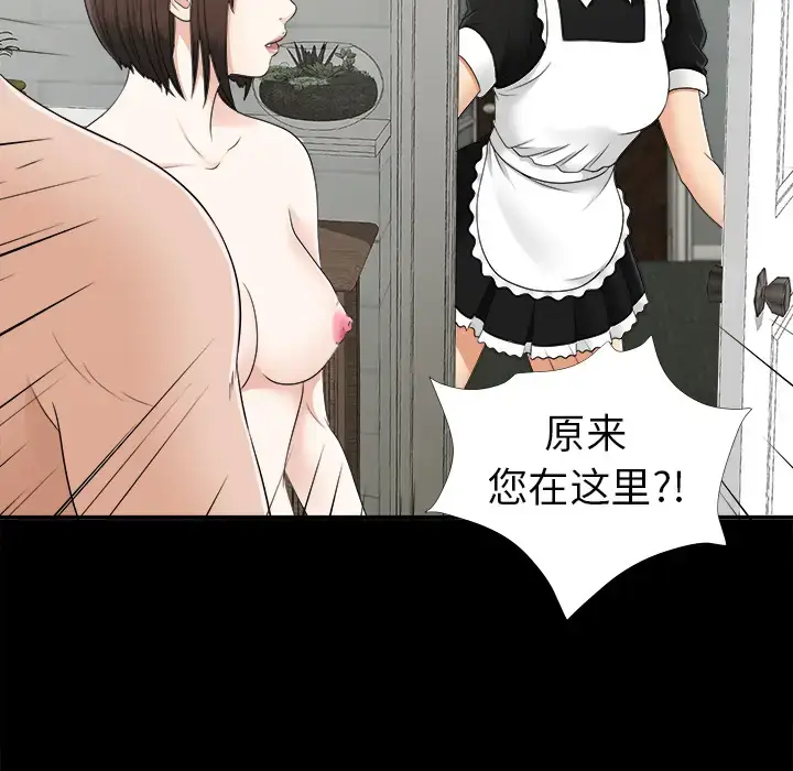 漫画《未亡人》第31话第94张图