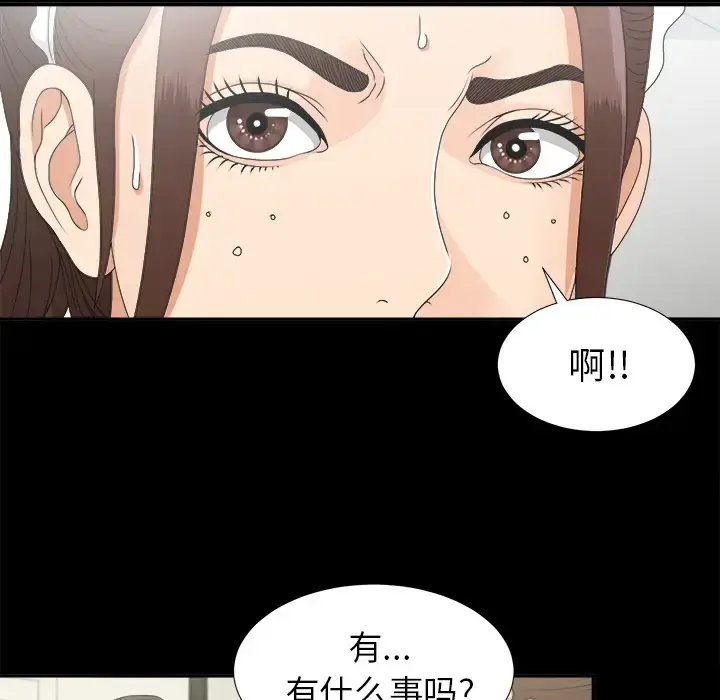 漫画《未亡人》第31话第96张图