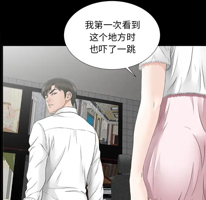 漫画《未亡人》第45章第10张图