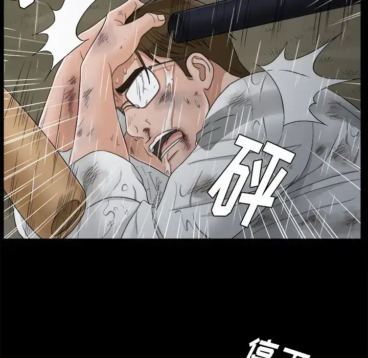 漫画《未亡人》第45章第25张图