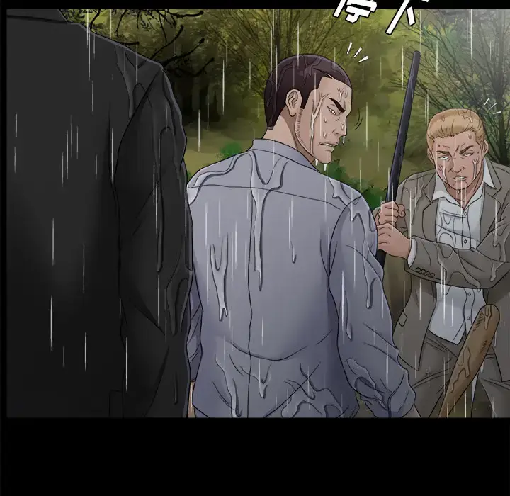 漫画《未亡人》第45章第26张图