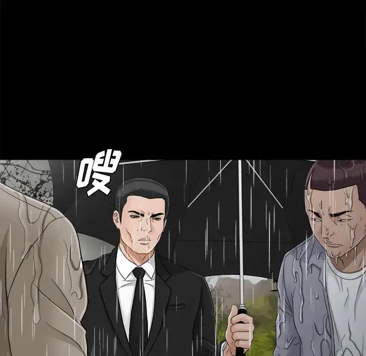 漫画《未亡人》第45章第27张图
