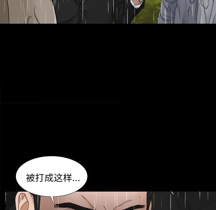 漫画《未亡人》第45章第28张图