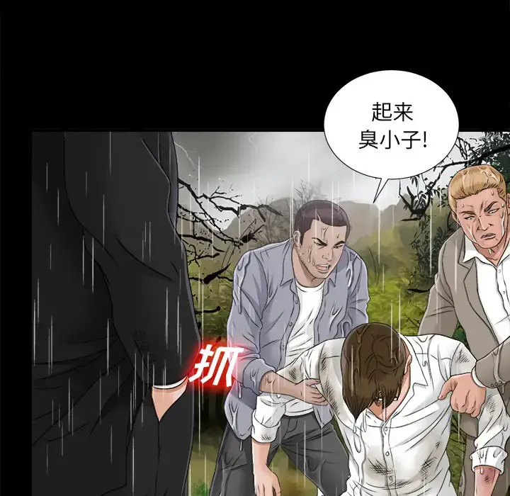 漫画《未亡人》第45章第33张图