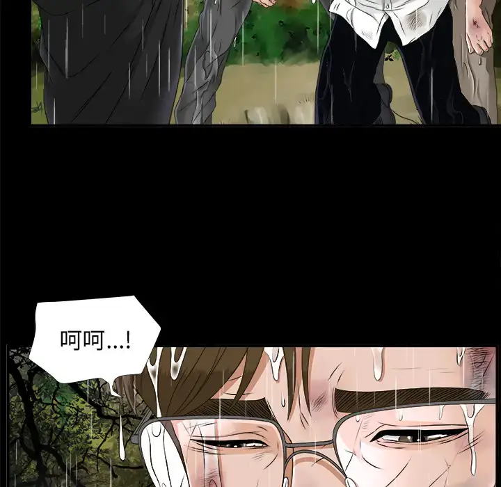 漫画《未亡人》第45章第34张图