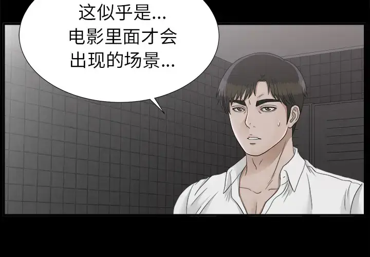 漫画《未亡人》第45章第4张图
