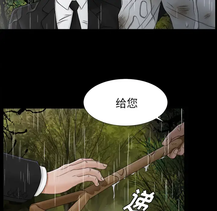 漫画《未亡人》第45章第44张图