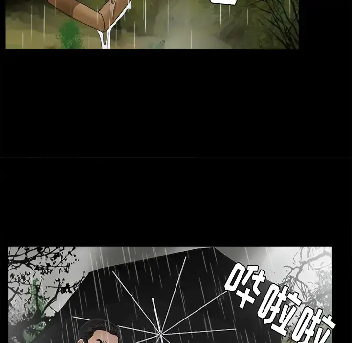 漫画《未亡人》第45章第45张图