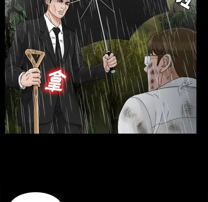 漫画《未亡人》第45章第46张图