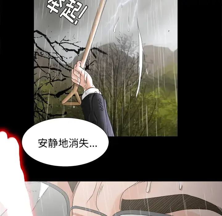 漫画《未亡人》第45章第48张图
