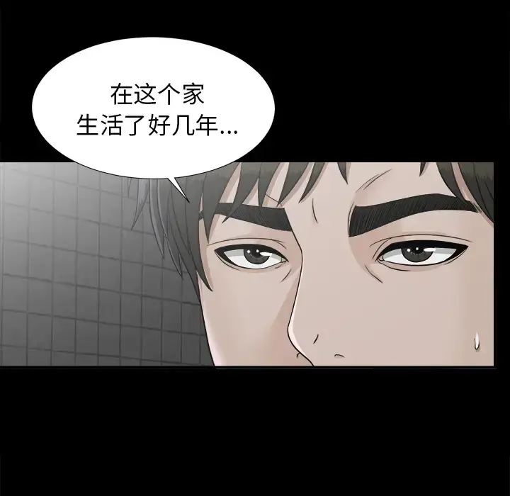 漫画《未亡人》第45章第5张图