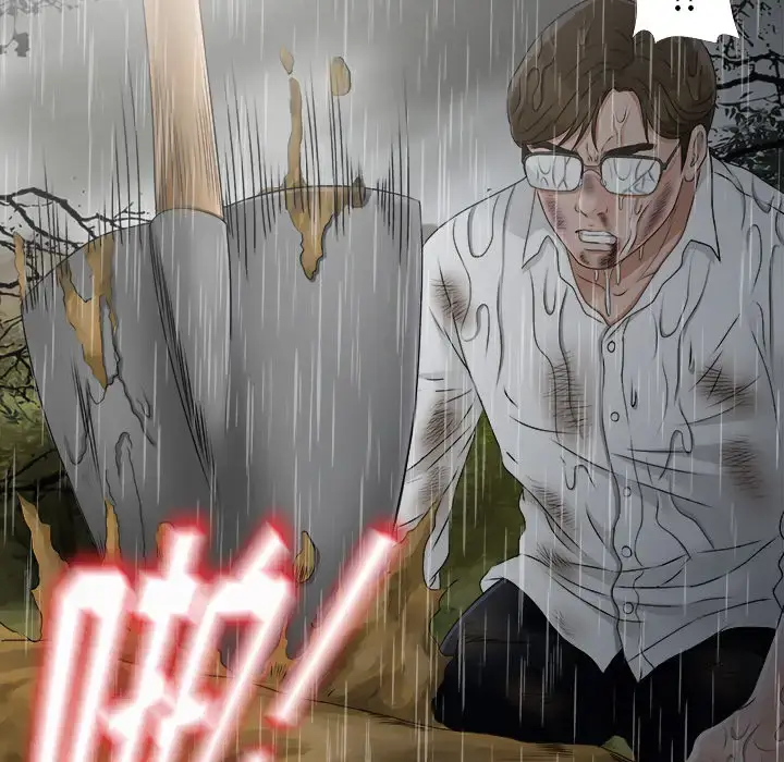 漫画《未亡人》第45章第50张图