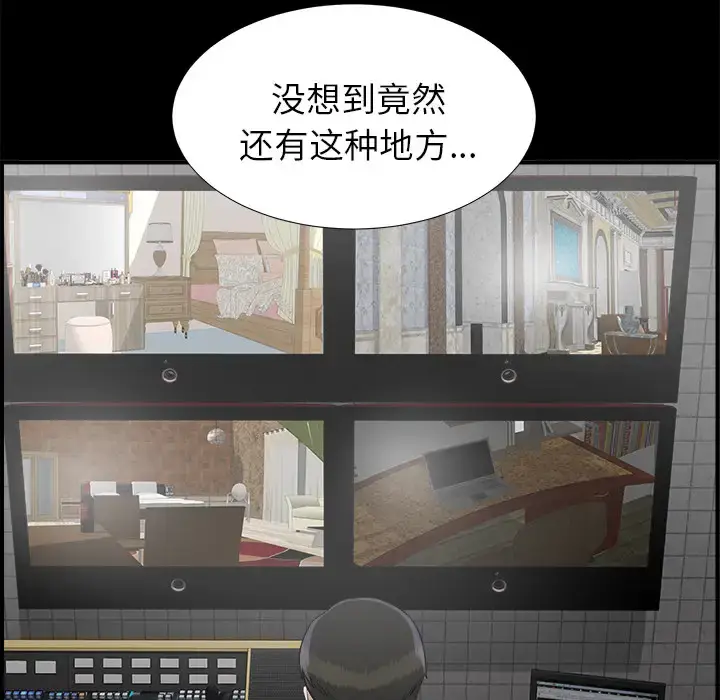 漫画《未亡人》第45章第6张图