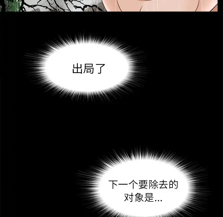 漫画《未亡人》第45章第60张图