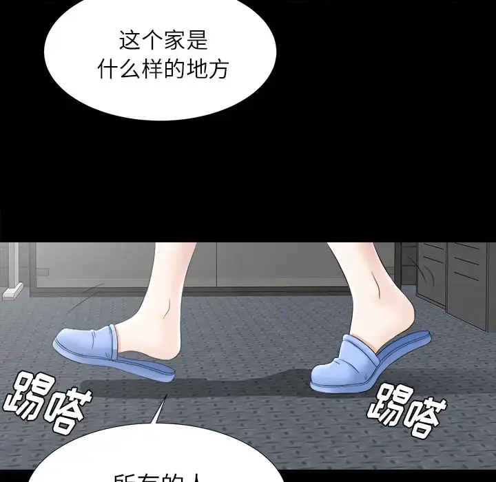 漫画《未亡人》第45章第63张图