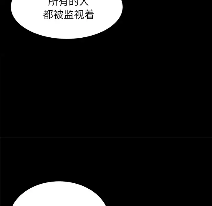 漫画《未亡人》第45章第64张图