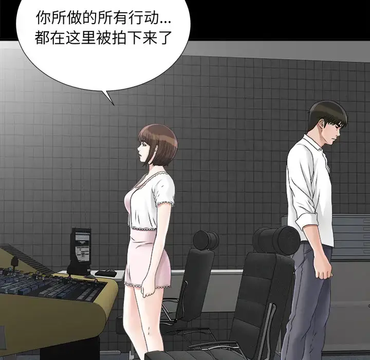 漫画《未亡人》第45章第65张图