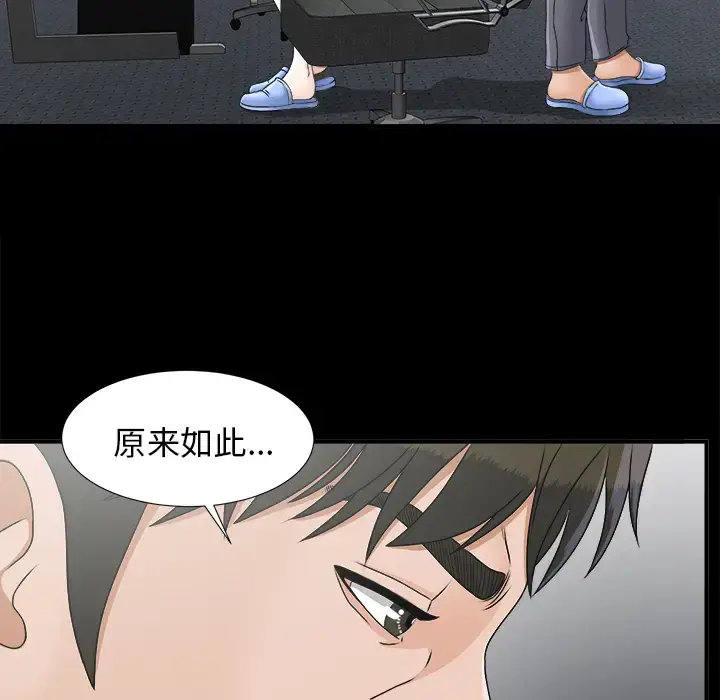 漫画《未亡人》第45章第66张图