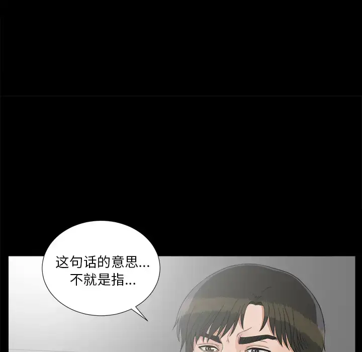 漫画《未亡人》第45章第74张图
