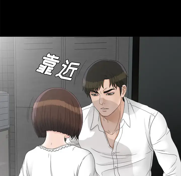 漫画《未亡人》第45章第77张图