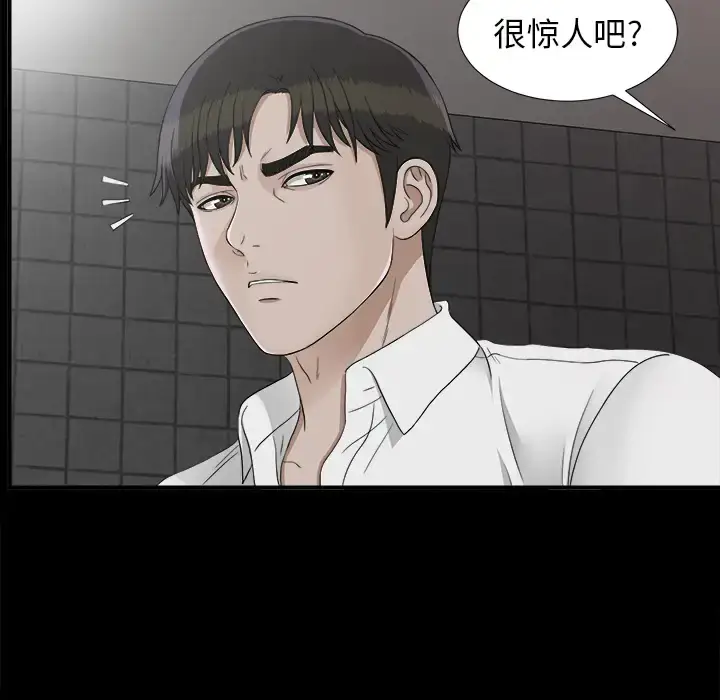 漫画《未亡人》第45章第8张图