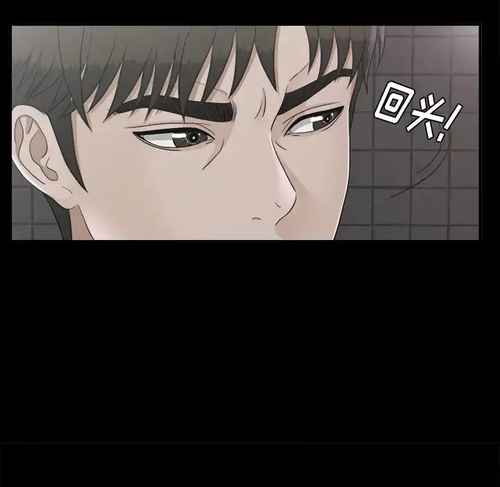 漫画《未亡人》第45章第9张图