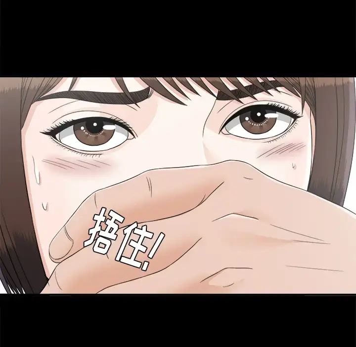 漫画《未亡人》第45章第92张图