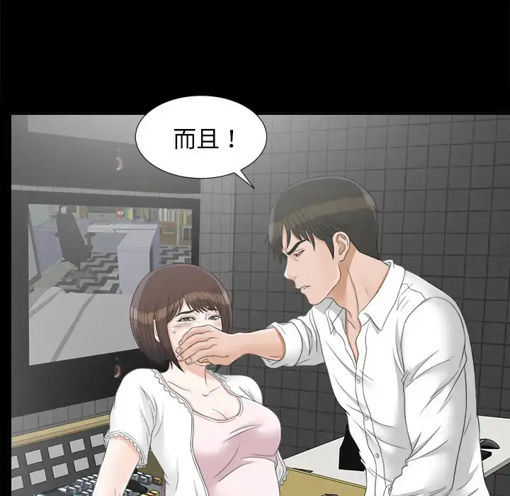 漫画《未亡人》第45章第93张图