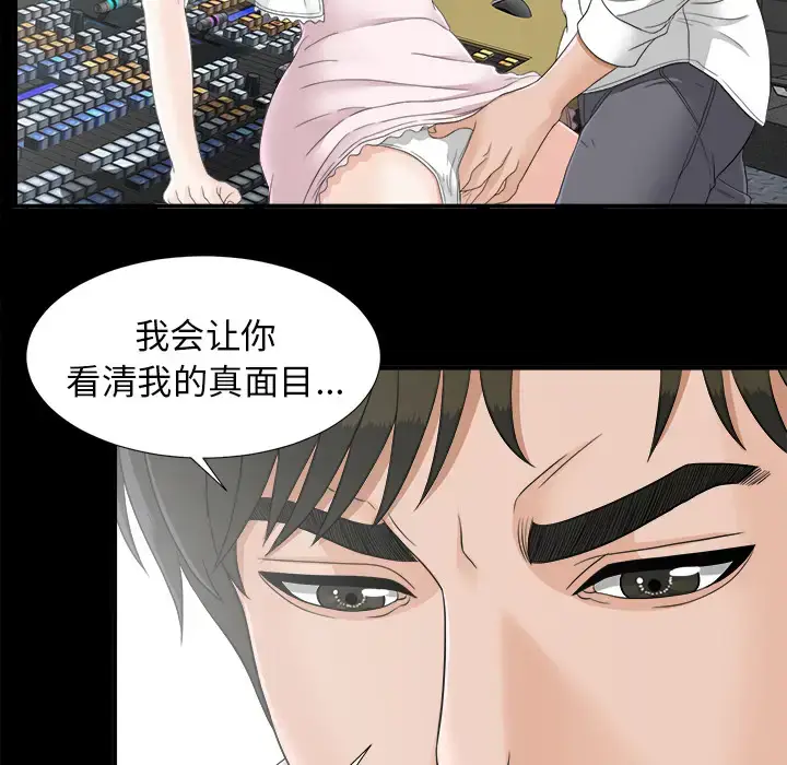 漫画《未亡人》第45章第94张图