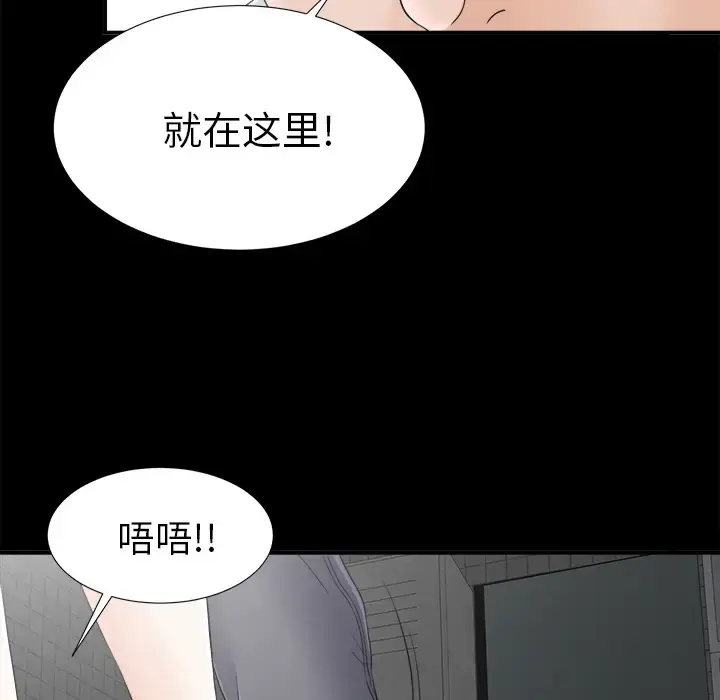 漫画《未亡人》第45章第95张图