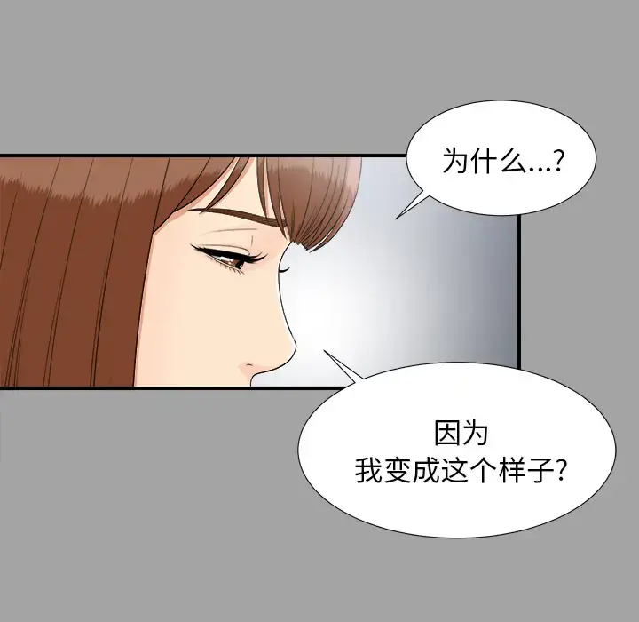 漫画《未亡人》第33话第11张图