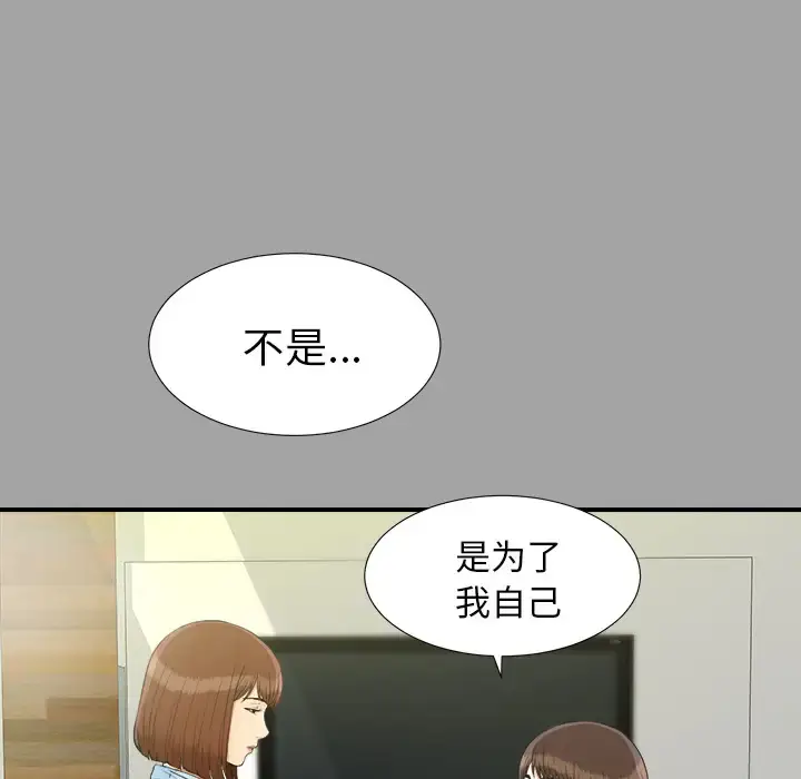 漫画《未亡人》第33话第12张图