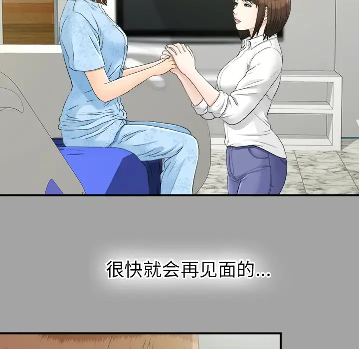 漫画《未亡人》第33话第13张图