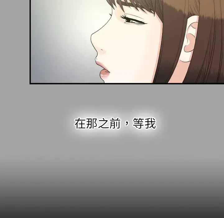 漫画《未亡人》第33话第15张图