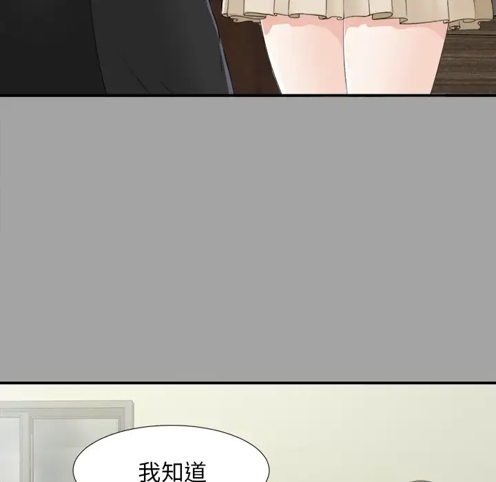 漫画《未亡人》第33话第21张图