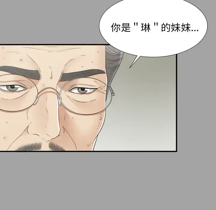 漫画《未亡人》第33话第23张图