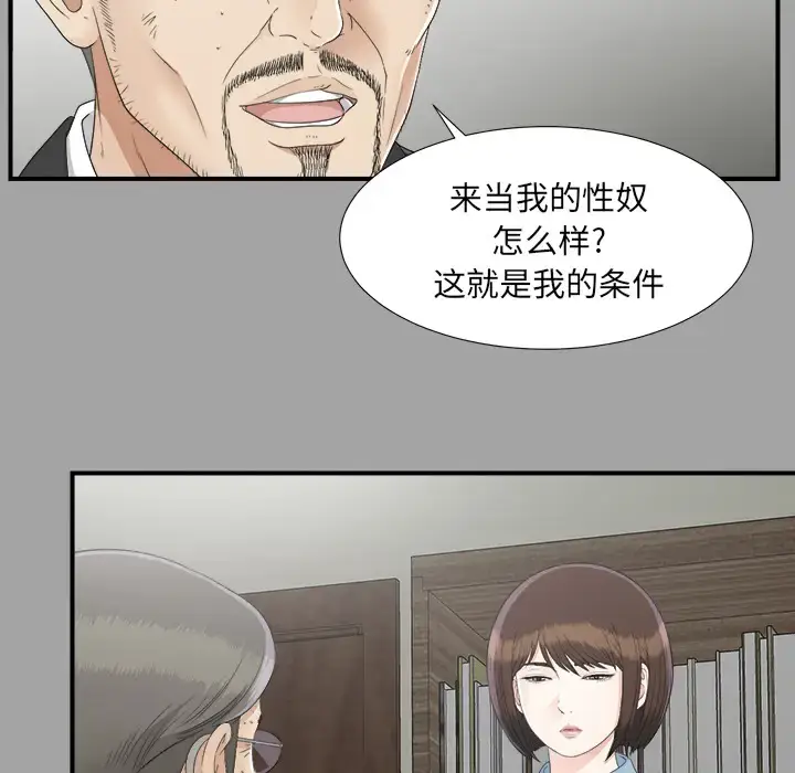 漫画《未亡人》第33话第27张图