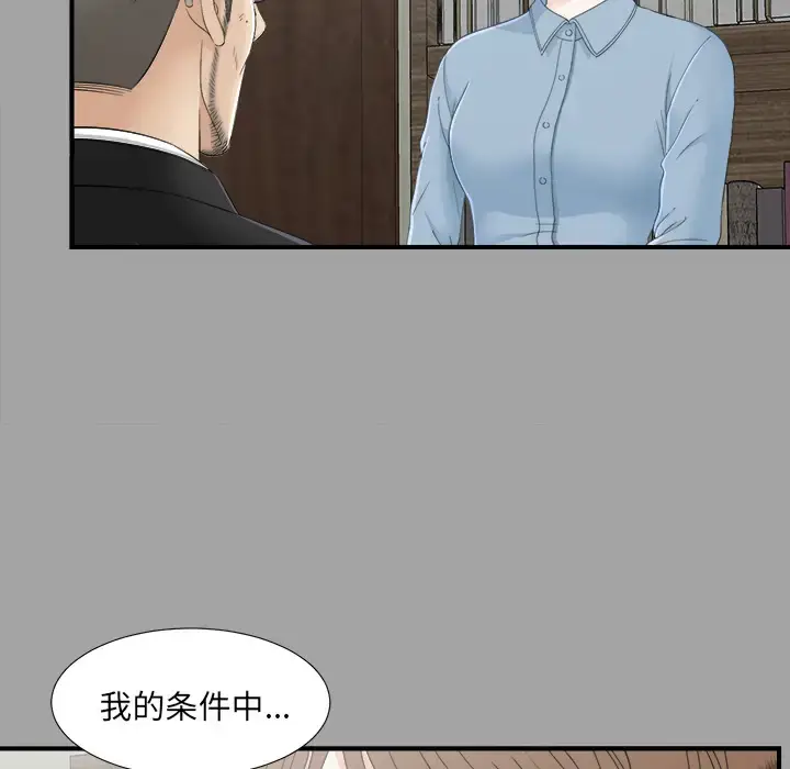 漫画《未亡人》第33话第28张图