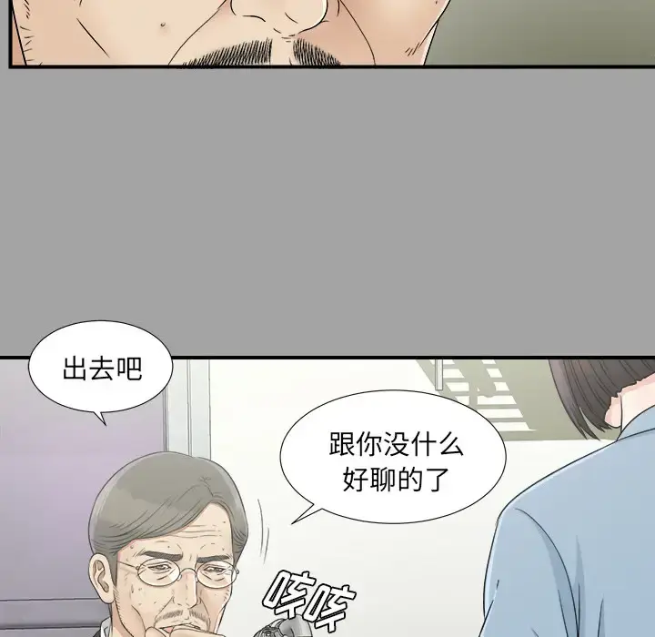 漫画《未亡人》第33话第32张图