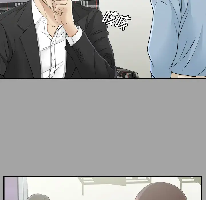 漫画《未亡人》第33话第33张图