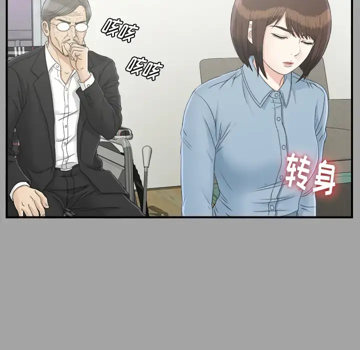 漫画《未亡人》第33话第34张图