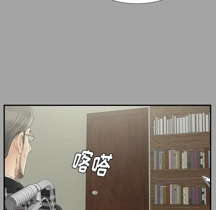漫画《未亡人》第33话第43张图