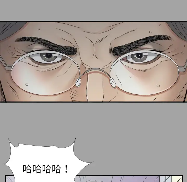 漫画《未亡人》第33话第46张图
