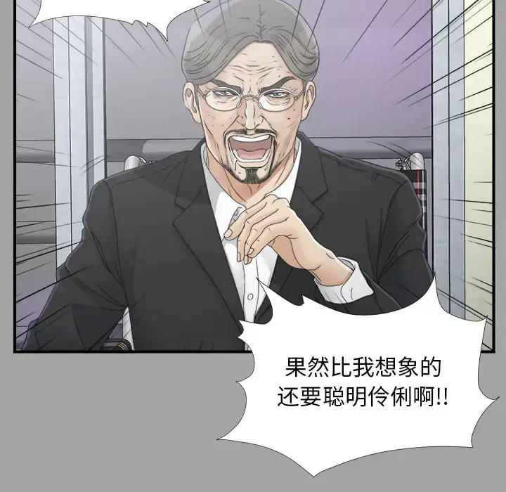 漫画《未亡人》第33话第47张图