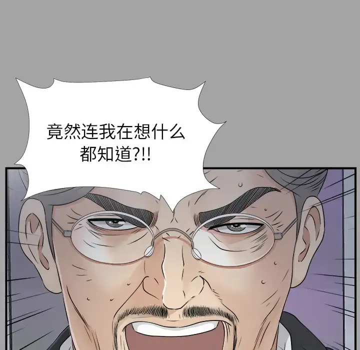 漫画《未亡人》第33话第48张图