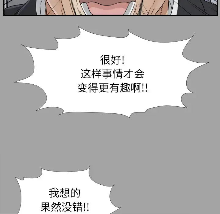 漫画《未亡人》第33话第49张图