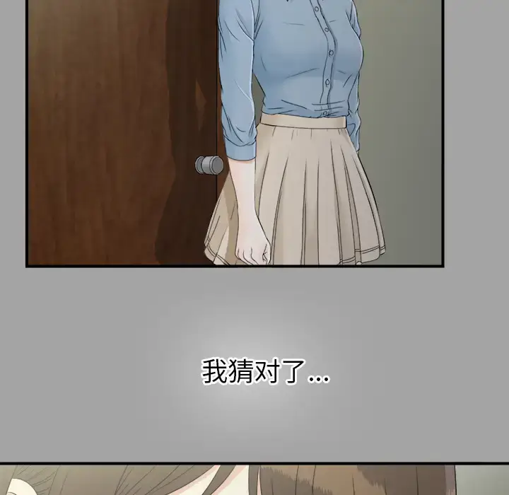 漫画《未亡人》第33话第52张图