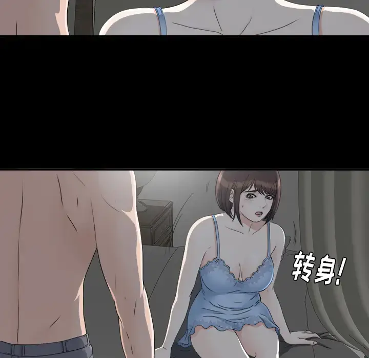 漫画《未亡人》第33话第64张图