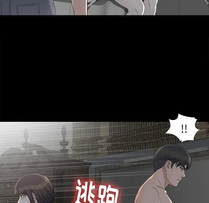 漫画《未亡人》第33话第65张图