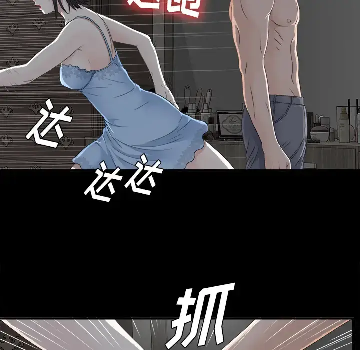 漫画《未亡人》第33话第66张图